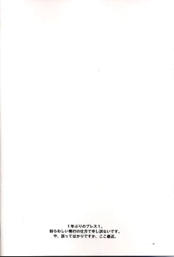 Page 3 of Side:RYU - Ryuu no Me no Fuukei ~ third