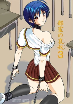 Page 1 of Bushitsu no Idol 3