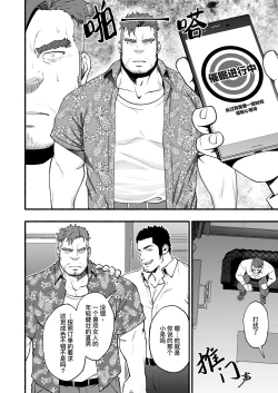 Page 7 of Shinen | 深渊