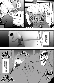 Page 8 of Shinen | 深渊
