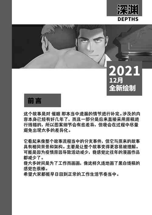 Download Shinen | 深渊