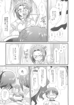 Page 26 of Expert ni Narouyo! 1.5