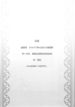 Page 33 of Expert ni Narouyo! 1.5