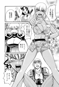 Page 108 of Sei Cosplay Jogakuin