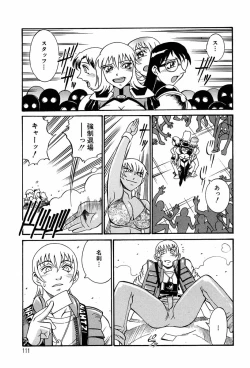 Page 109 of Sei Cosplay Jogakuin