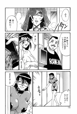 Page 112 of Sei Cosplay Jogakuin