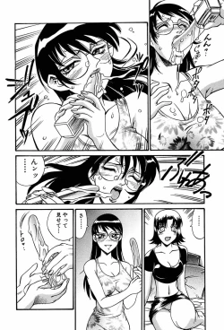 Page 129 of Sei Cosplay Jogakuin