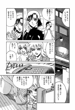 Page 146 of Sei Cosplay Jogakuin