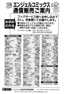 Page 184 of Sei Cosplay Jogakuin