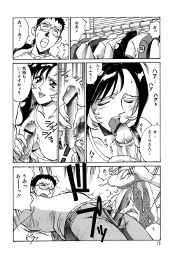 Page 19 of Sei Cosplay Jogakuin