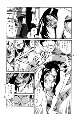 Page 22 of Sei Cosplay Jogakuin