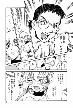 Page 35 of Sei Cosplay Jogakuin