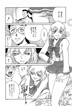 Page 38 of Sei Cosplay Jogakuin