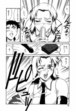 Page 59 of Sei Cosplay Jogakuin