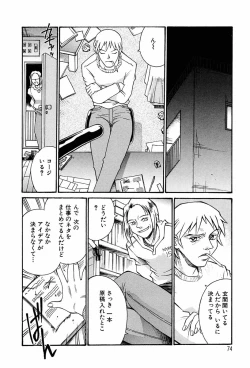 Page 73 of Sei Cosplay Jogakuin