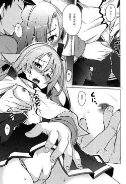 Page 5 of Onnanoko Nandazo...