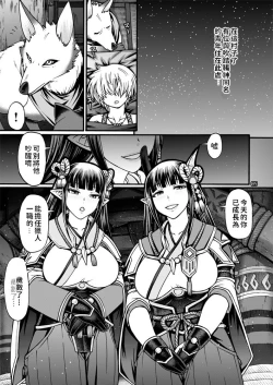 Page 4 of Ryu no majinai