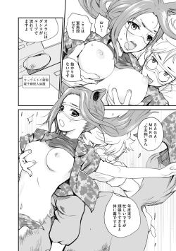 Page 194 of Magazine Cyberia Vol. 156