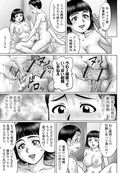 Page 25 of COMIC Orga Vol. 35
