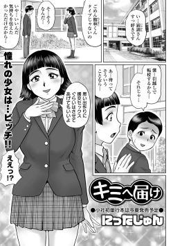 Page 3 of COMIC Orga Vol. 35