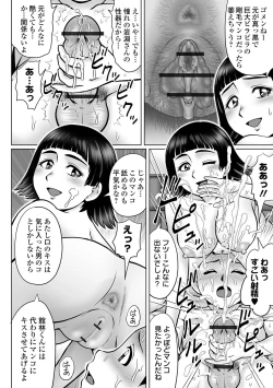 Page 8 of COMIC Orga Vol. 35