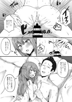 Page 23 of Shibosei Seijo