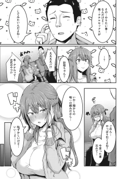 Page 26 of Shibosei Seijo