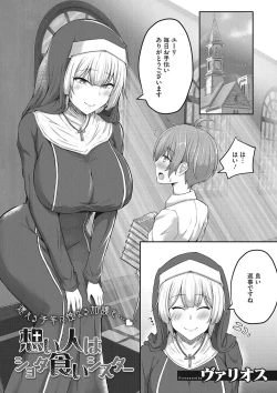 Page 2 of Shibosei Seijo