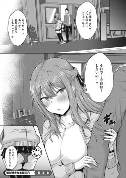 Page 41 of Shibosei Seijo