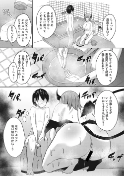 Page 47 of Shibosei Seijo