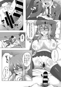 Page 78 of Shibosei Seijo