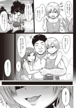 Page 120 of Mucchiri Chin Ochi Girls