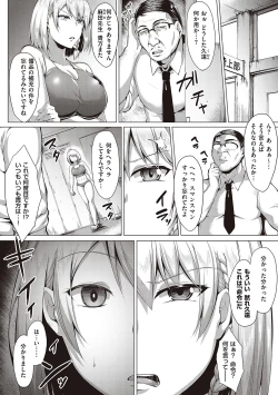 Page 143 of Mucchiri Chin Ochi Girls