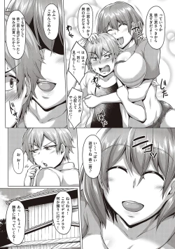 Page 45 of Mucchiri Chin Ochi Girls