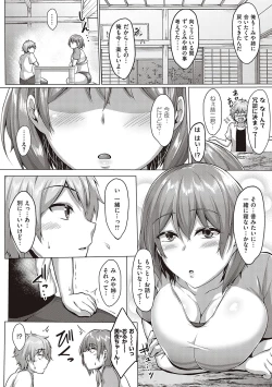 Page 49 of Mucchiri Chin Ochi Girls