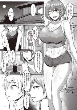 Page 66 of Mucchiri Chin Ochi Girls