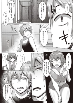 Page 67 of Mucchiri Chin Ochi Girls