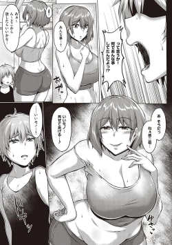 Page 68 of Mucchiri Chin Ochi Girls