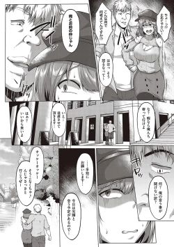Page 7 of Mucchiri Chin Ochi Girls