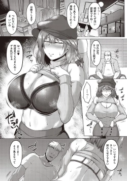 Page 8 of Mucchiri Chin Ochi Girls