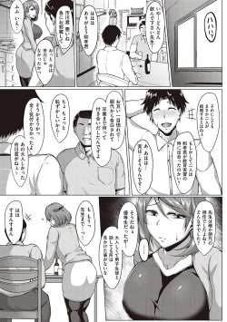 Page 96 of Mucchiri Chin Ochi Girls