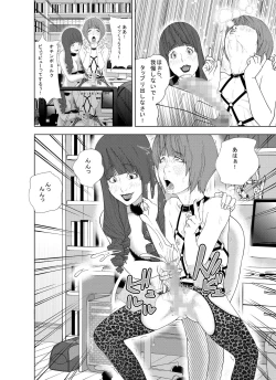 Page 12 of M.Works Vol 1