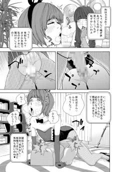 Page 19 of M.Works Vol 1