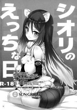 Page 21 of Shiori no Ecchi na Hi