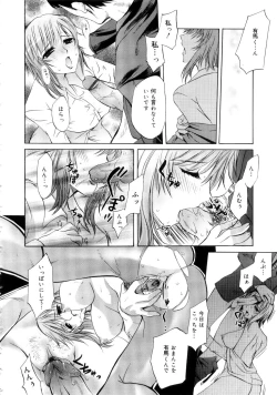 Page 104 of Brand New Series