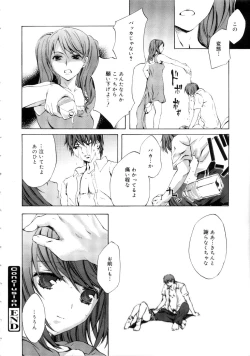 Page 196 of Brand New Series