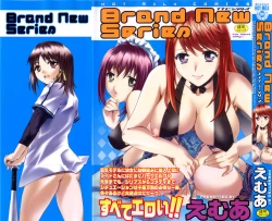 Page 2 of Brand New Series