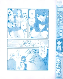 Page 3 of Brand New Series