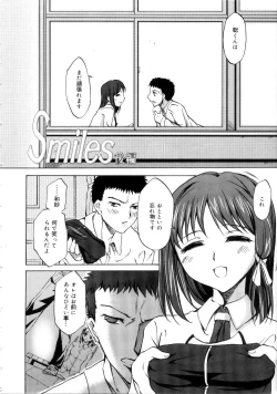 Page 74 of Brand New Series