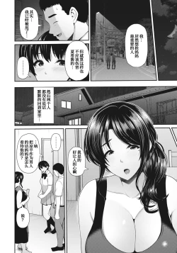 Page 20 of Oyako to Seiai